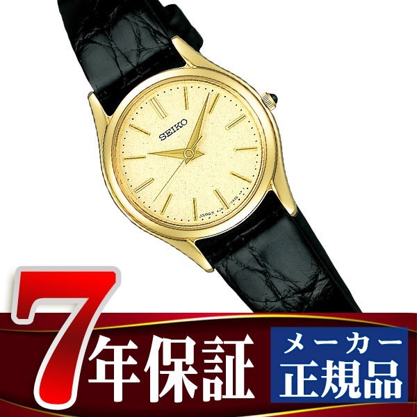 セイコーエクセリーヌ レディース 腕時計」の人気商品一覧 | 安い商品