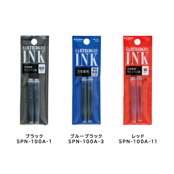 PROCYON（プラチナ万年筆） プラチナ万年筆 水性塗料インク