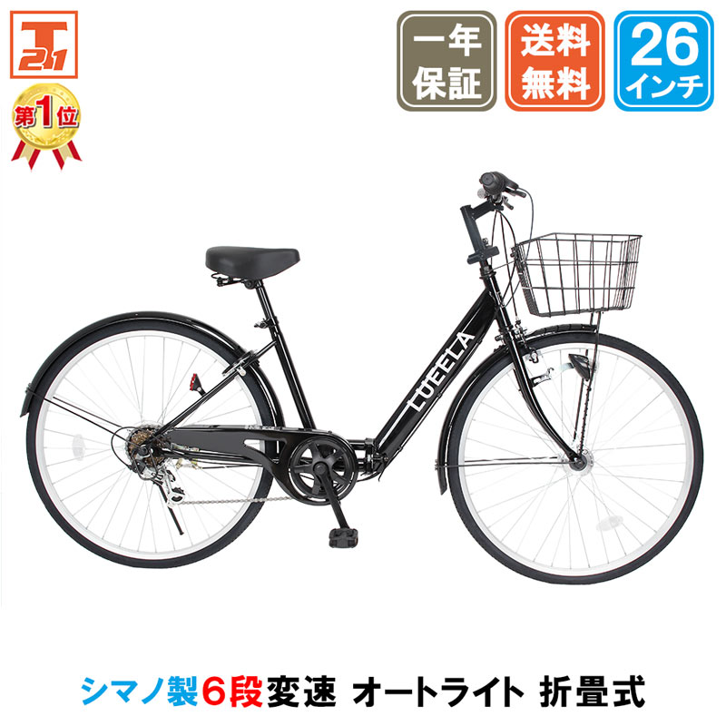 21Technology 大幅値下げ中 自転車 26インチ LEDオートライト シティ