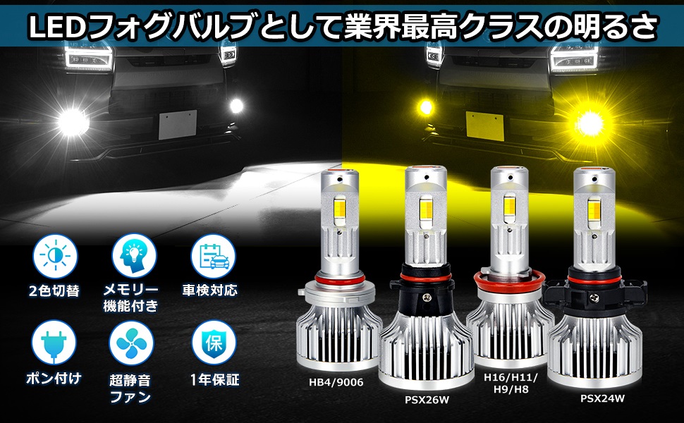 雷光 H11 究極爆光 フォグイエロー LED ちるみな雷光 H8 H16094LED