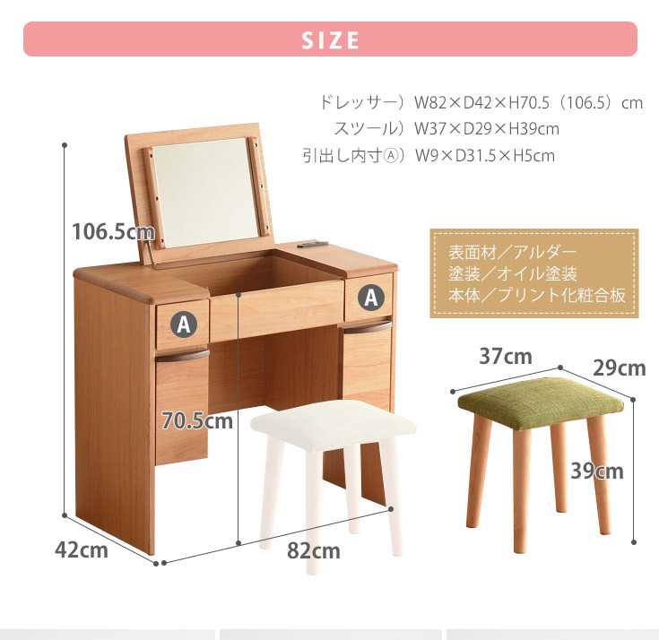 ドレッサー テーブル 椅子付き デスクドレッサー メイク台 化粧台 鏡台
