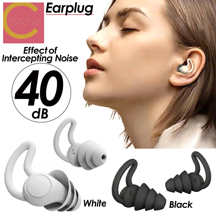 送料無料 】耳栓 安眠 耳せん 睡眠 遮音 騒音 聴覚過敏 高性能