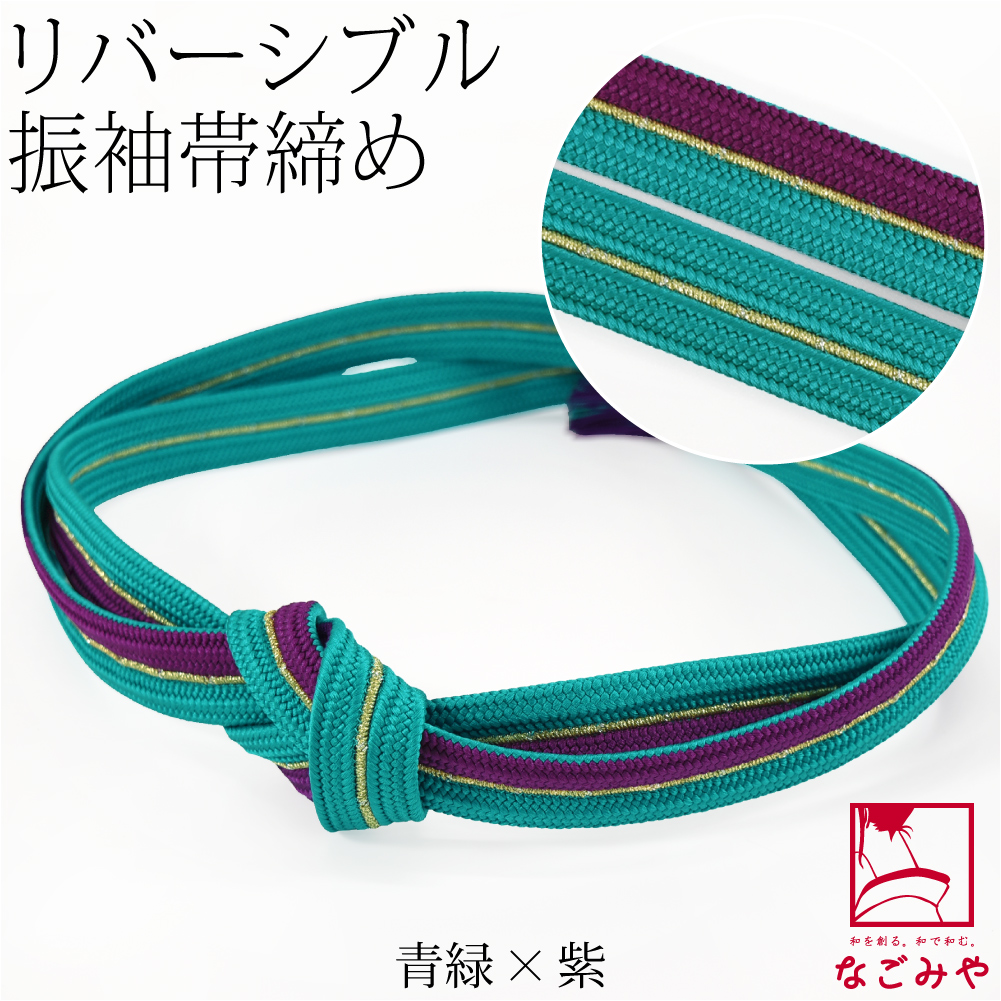 なごみや 振袖用 帯締め 平組 通年用 日本製 正絹 帯締め 広幅 二本