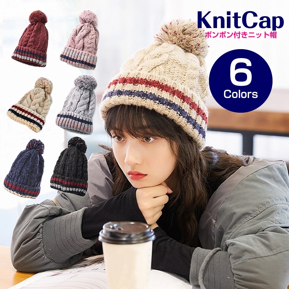 ニット帽 レディース ボンボン ポンポン 韓国風 防寒 裏ボア 裏起毛