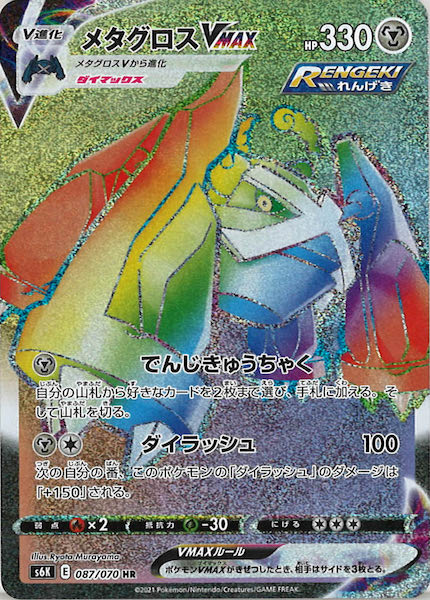 S6K]拡張パック 漆黒のガイスト - ポケモンカード/PokemonCardGame
