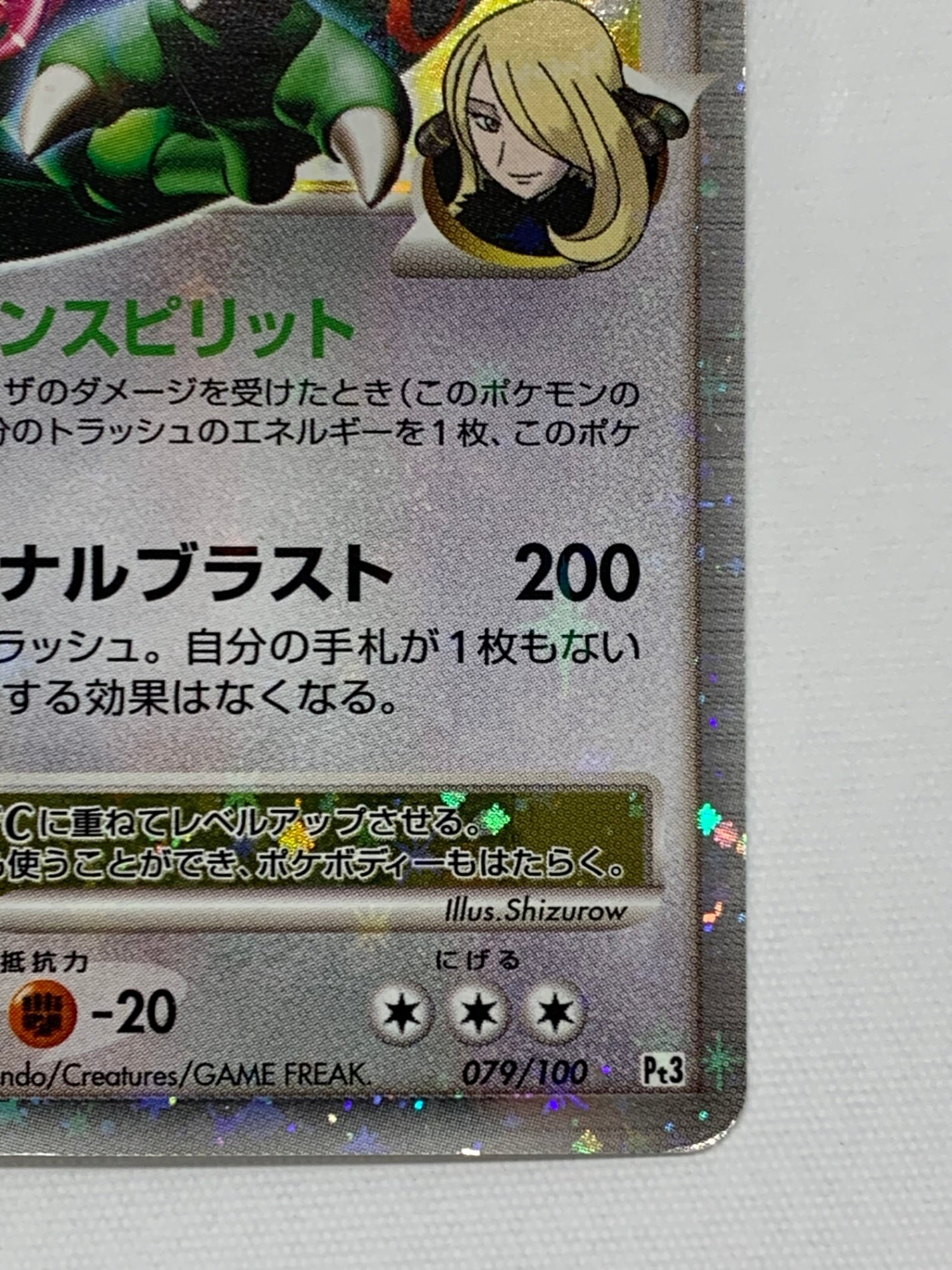 Pt3]レックウザ LV.X(1ED)【No mark】079/100 – フルコンプ ONLINE SHOP