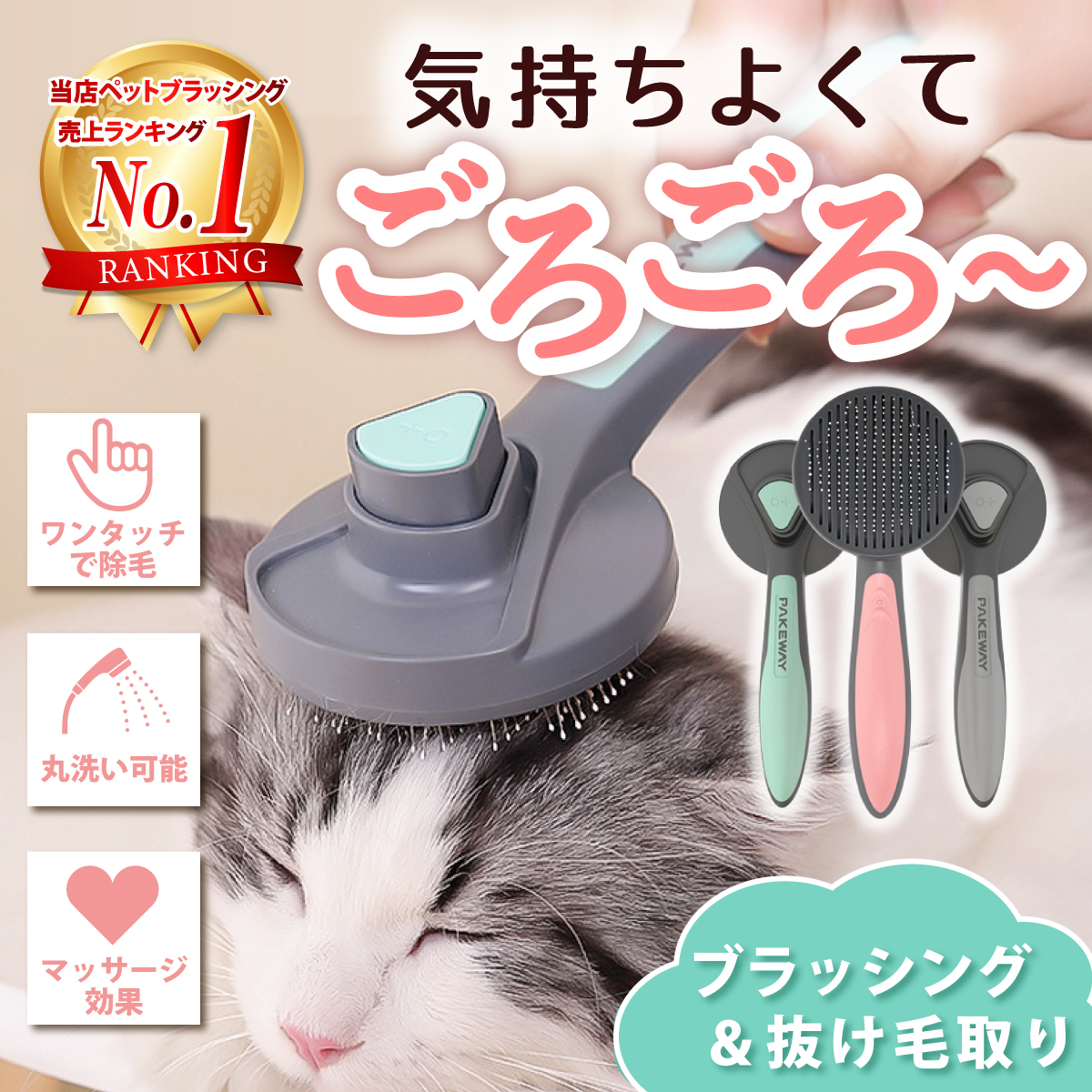 ペットブラシ 猫 犬 ねこ ブラシ 抜け毛 毛玉取りブラッシング