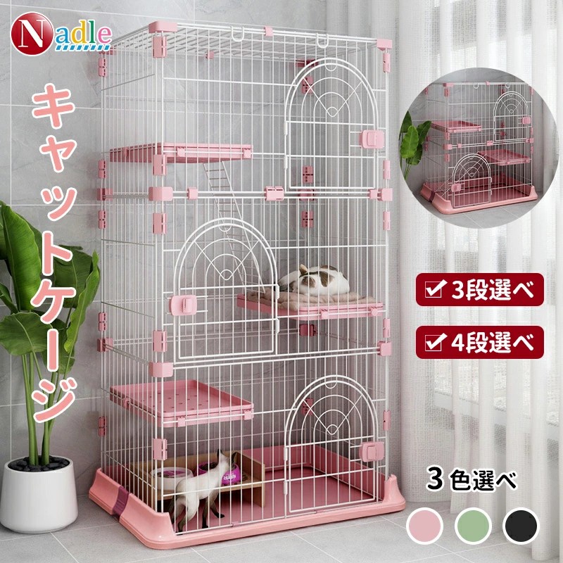 NADLE キャットケージ ペットケージ 猫 猫ケージ 大型 3段 4段 DIY