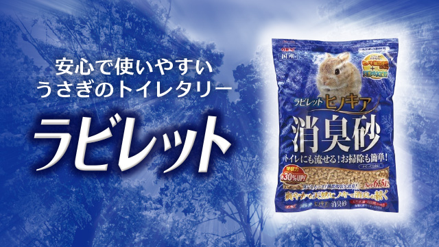 うさピカ GEX うさピカ 頑固な尿石取り用 180ml 詰め替え用