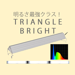 アクロ TRIANGLE LED GROW Pro 300 4450lm
