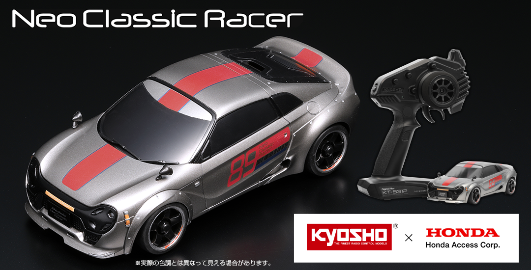 ミニッツ AWD「S660Modulo X」KYOSHO × Honda Accessのコラボレーション