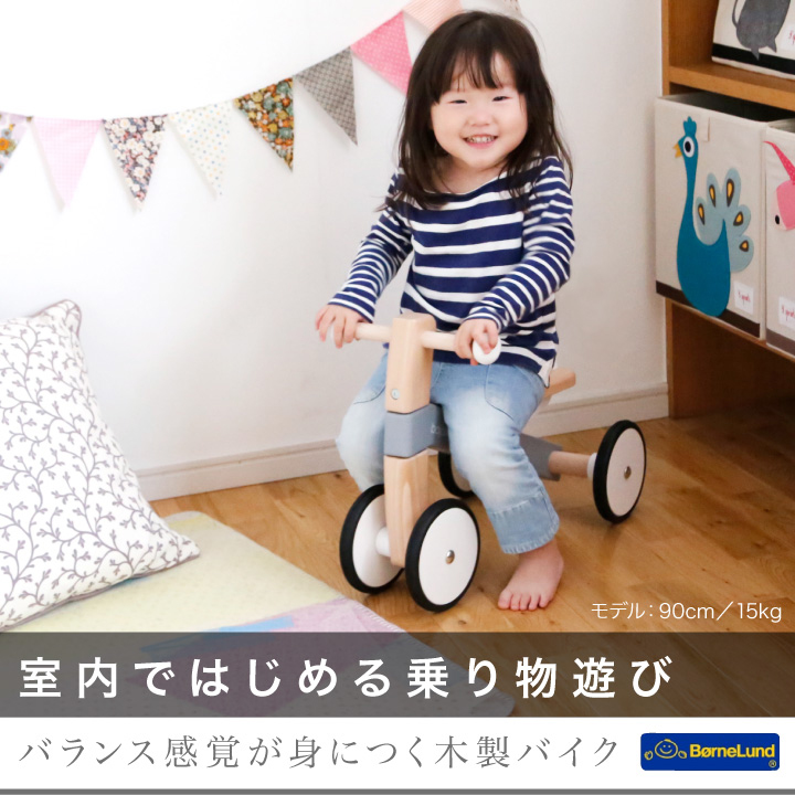 ボーネルンド 木製三輪車 幼児向け ボーネルンド 木製三輪車 幼児向け