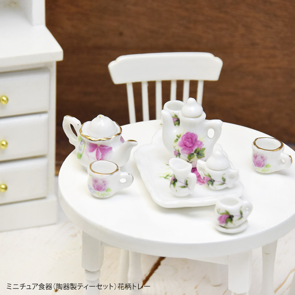 BLAZE ミニチュア 食器 陶器 ティーセット 花柄 トレー インテリア