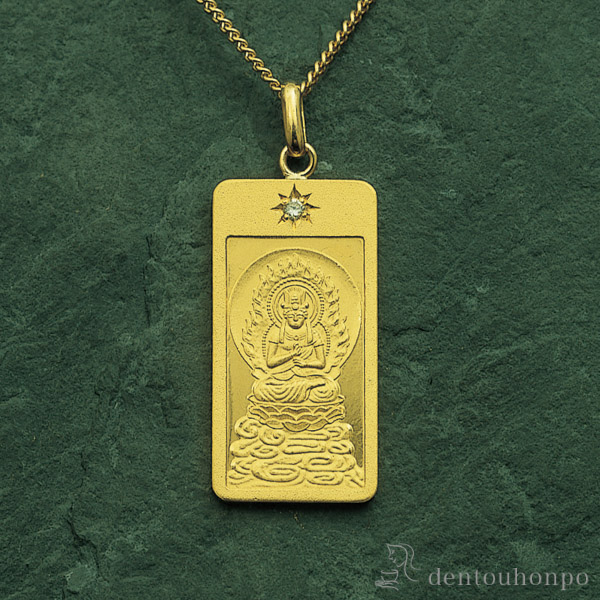 純金製 干支お守り御本尊ペンダント 大日如来 未・申年 K18チェーン