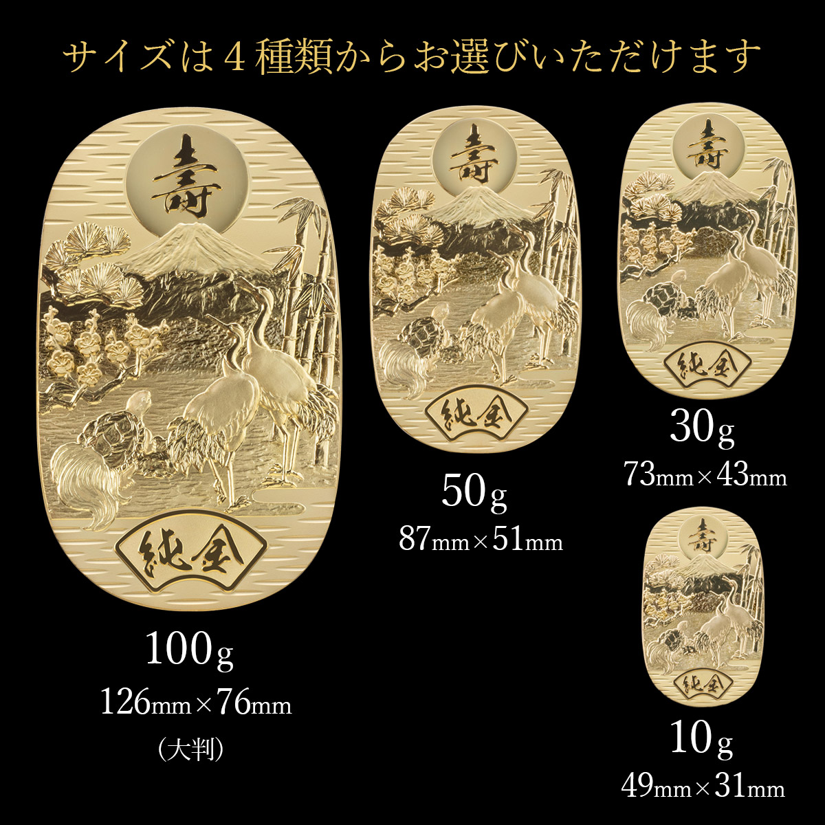 純金 名入れ小判 寿 50g 選べる桐箱付き ( 光則（金工芸） 平成 幸運