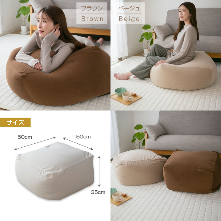 ビーズクッション クッション Mサイズ もちもちマイクロベロア カバー