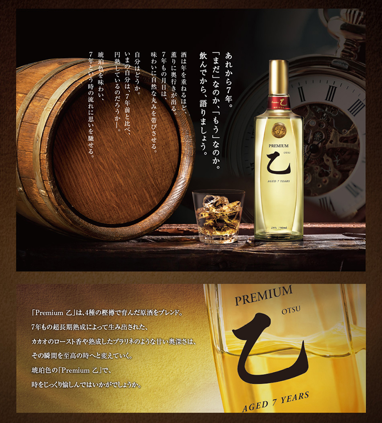 JINRO（眞露） JINRO Premium 乙 樫樽7年熟成 750ml 25° ジンロ : 食卓