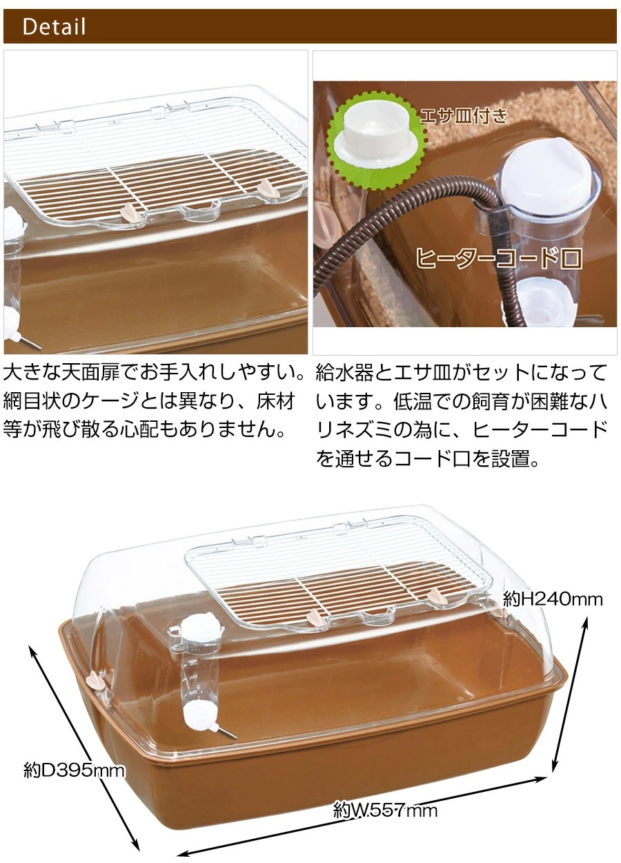 マルカン ハリネズミ ケージ CASA マルチプレイス T1 小動物