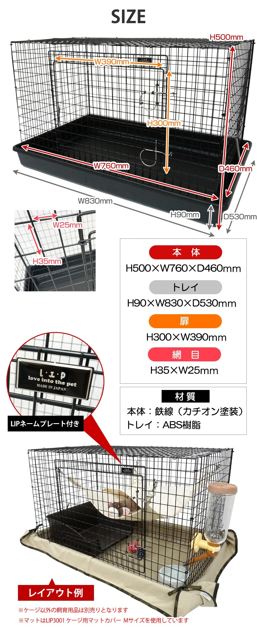 L・I・P（リップ） フェレット ケージ LIP0001 フェレットケージ 送料