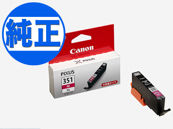 キヤノン（Canon） 純正インク BCI-351 インクカートリッジ ブラック