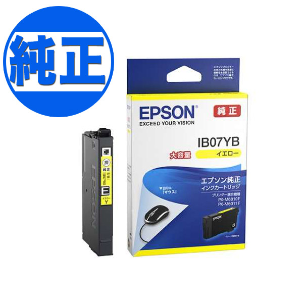 エプソン（EPSON） 純正インク IB07 インクカートリッジ 4色セット