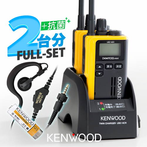 ケンウッド UBZ-M31E 12台分フルセット 特定小電力 トランシーバー