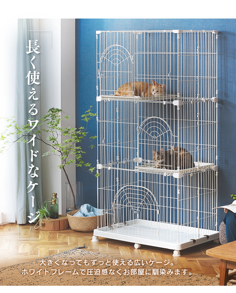 IRIS OHYAMA（アイリスオーヤマ） 猫 ケージ キャットケージ 3段