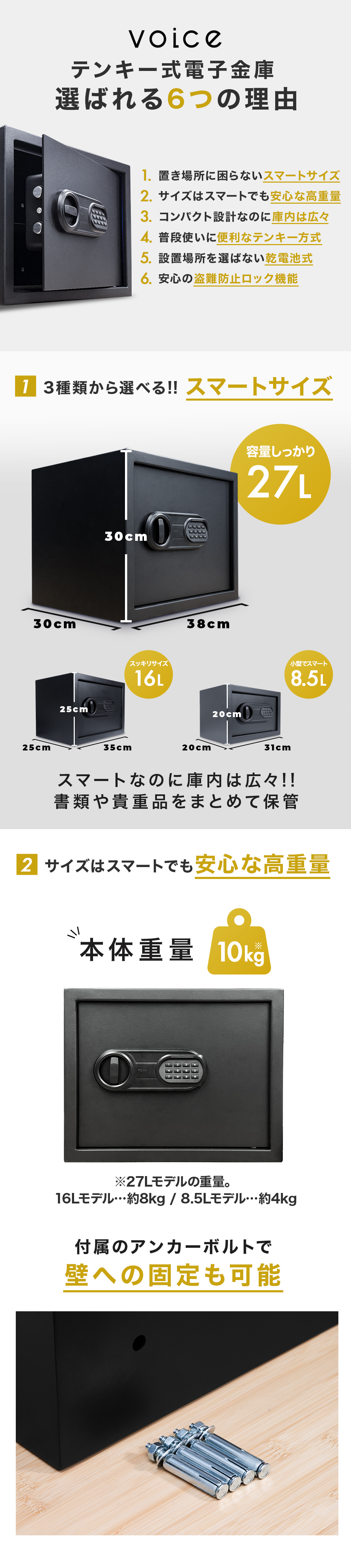VOICE 金庫 セキュリティーボックス 家庭用 オフィス用 店舗用