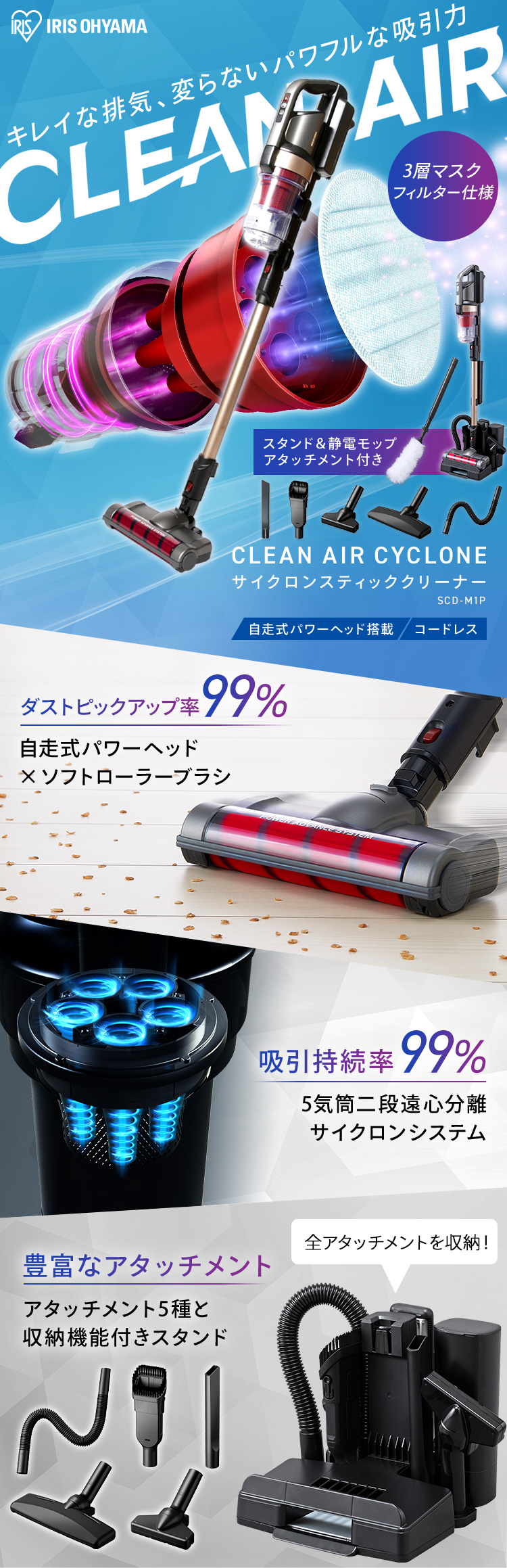 IRIS OHYAMA（アイリスオーヤマ） 掃除機 スティッククリーナー