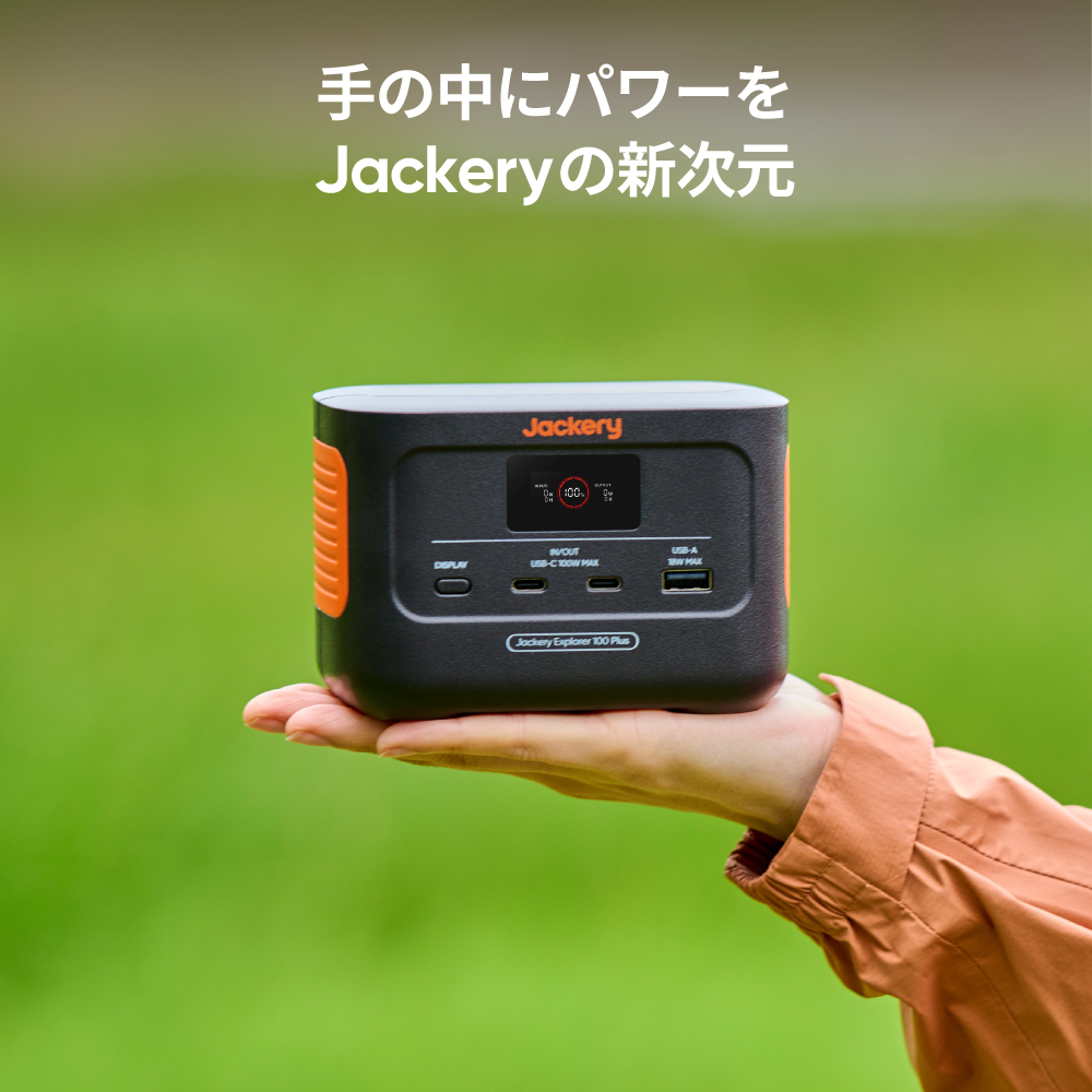 Jackery 【2/12 0:00まで 25%OFFクーポン】Jackery Explorer 100 Plus