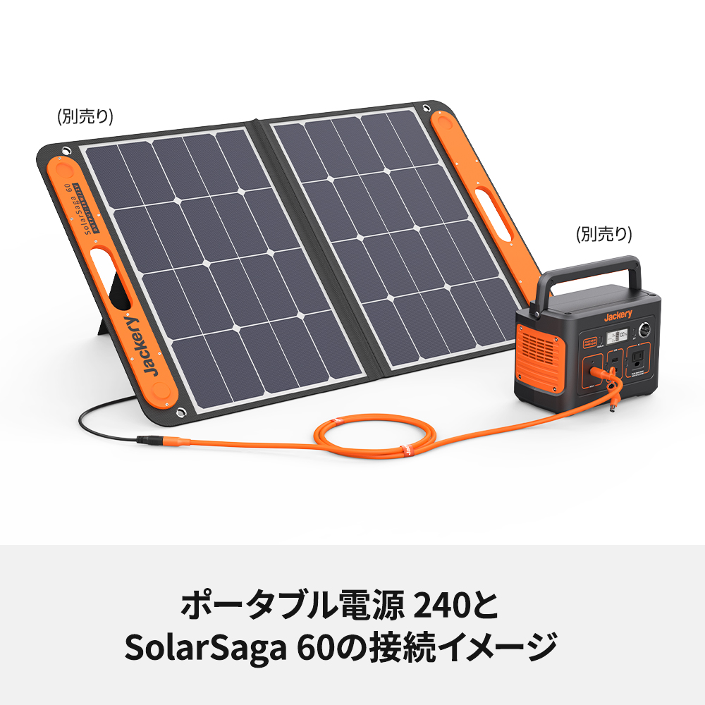 Jackery Jackery SolarSaga 5M延長ケーブル ソーラーパネル接続用