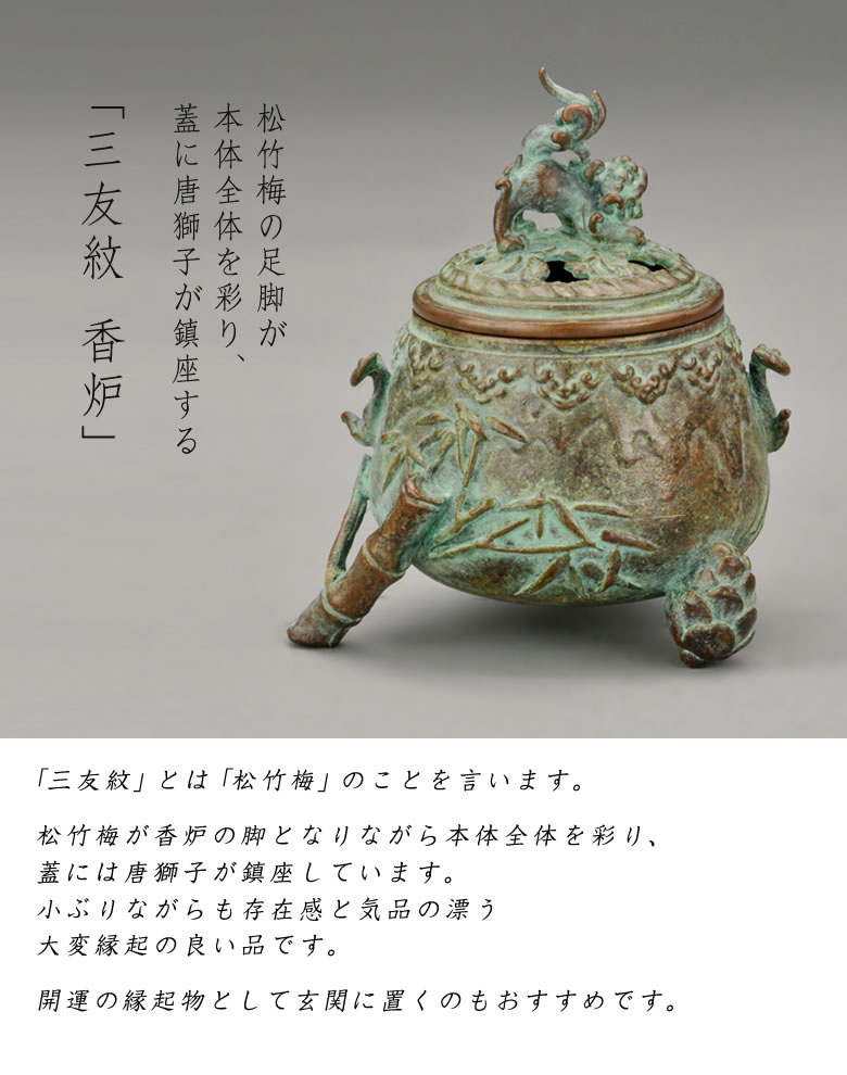 香炉 喜柿連盤香炉 室内透かし盤香盒 香道具 装飾品 工芸品 銅製品