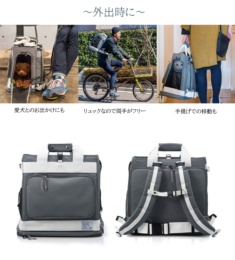 ペット用防災バッグ リオニマル リュック型 ペットキャリー GRAMP