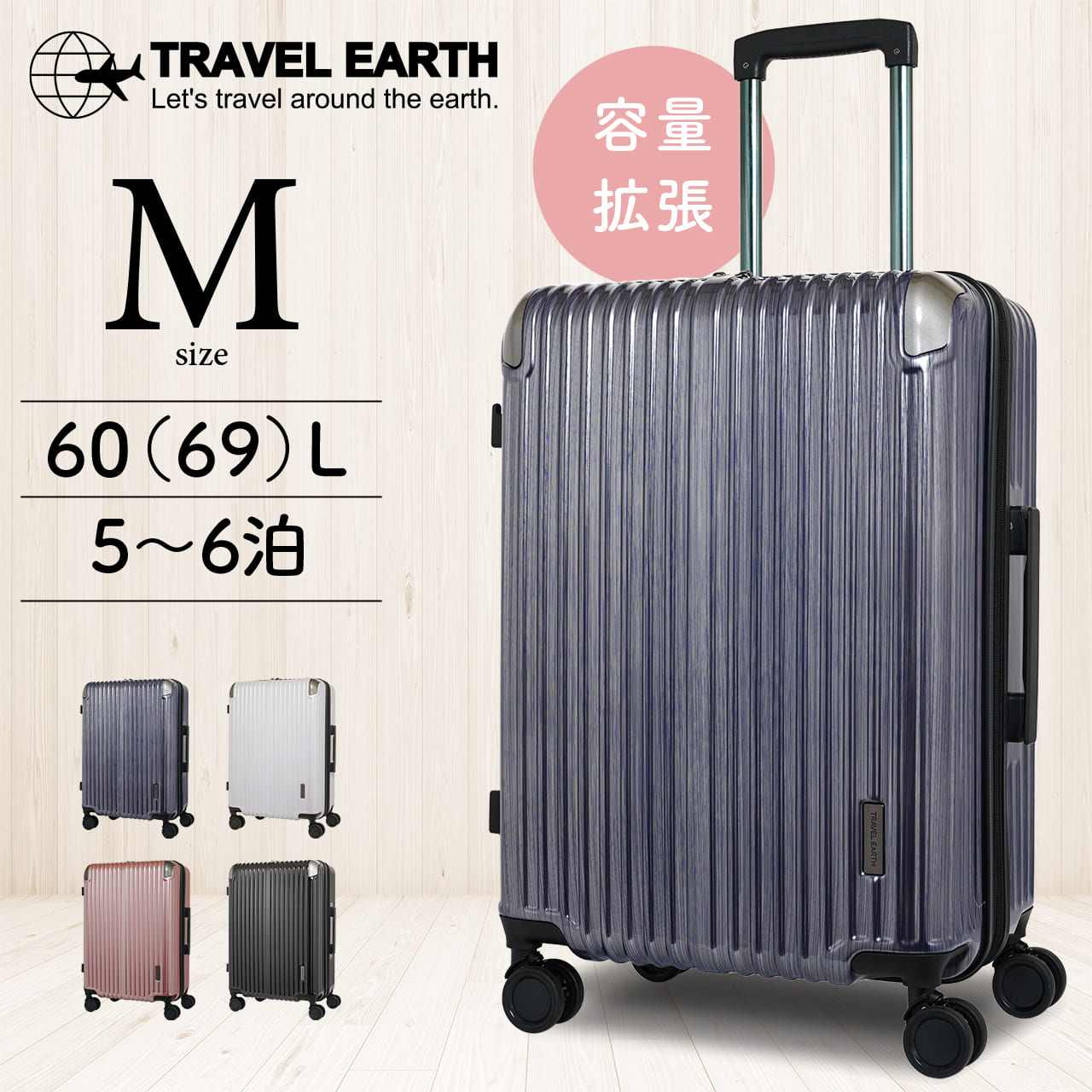 TRAVEL EARTH（トラベルアース） スーツケース Mサイズ キャリーケース