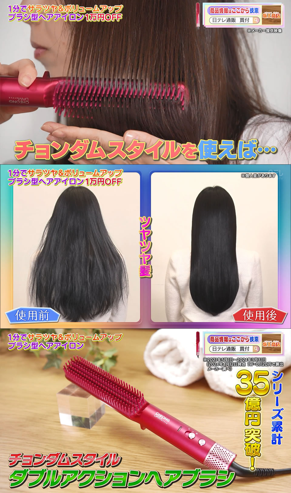 CHEONG ダブルアクションヘアブラシ【ほぼ未使用】 チョンダムスタイル