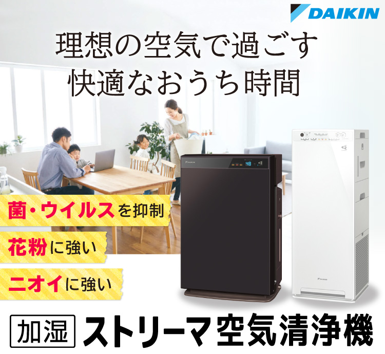 DAIKIN空気清浄機2021年モデル【ニッチ・エクスプレス】