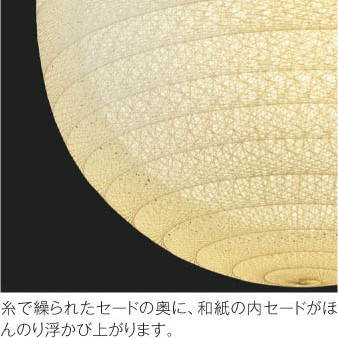 コイズミ照明 ペンダントライト照明器具 LED 和室・和風 フランジ式