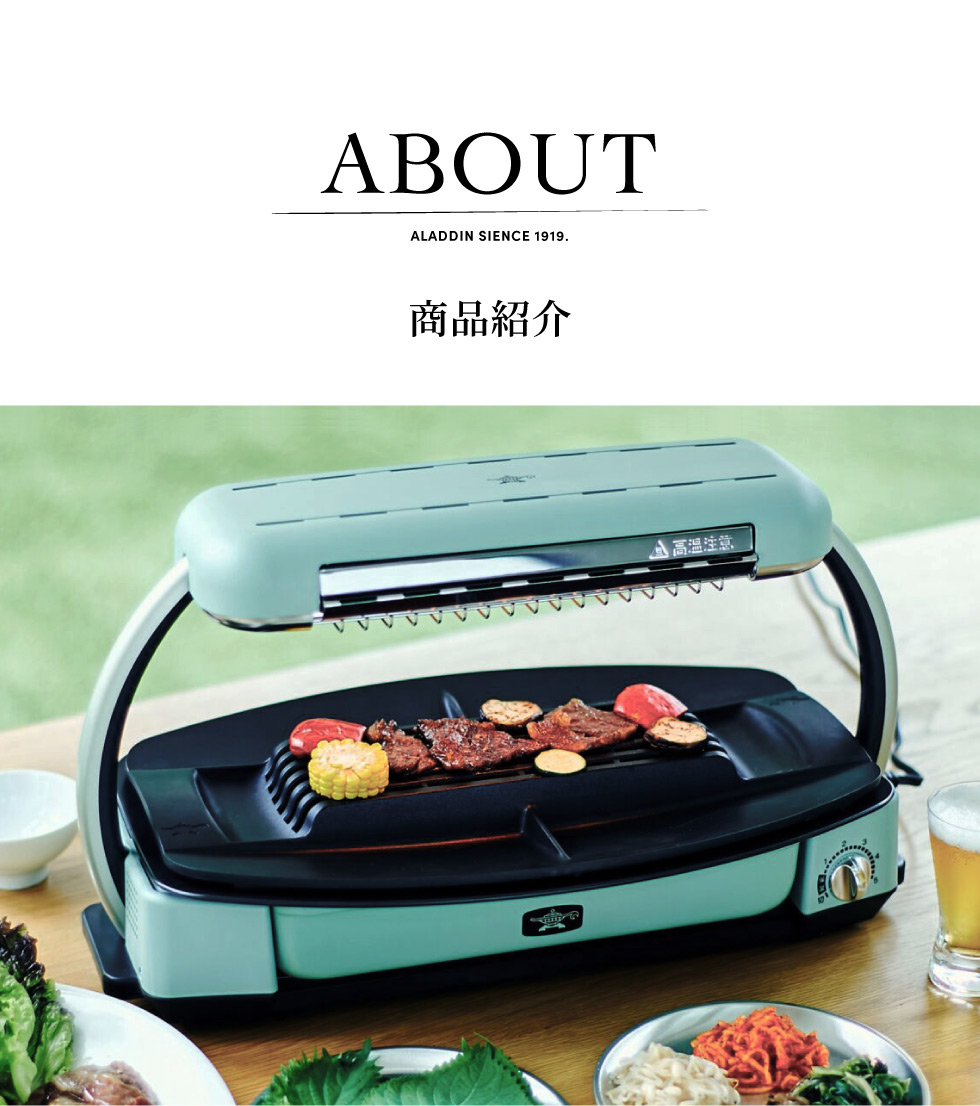 注文 【美品】【無煙】【無臭】Aladdin グラファイトグリラー アラジン
