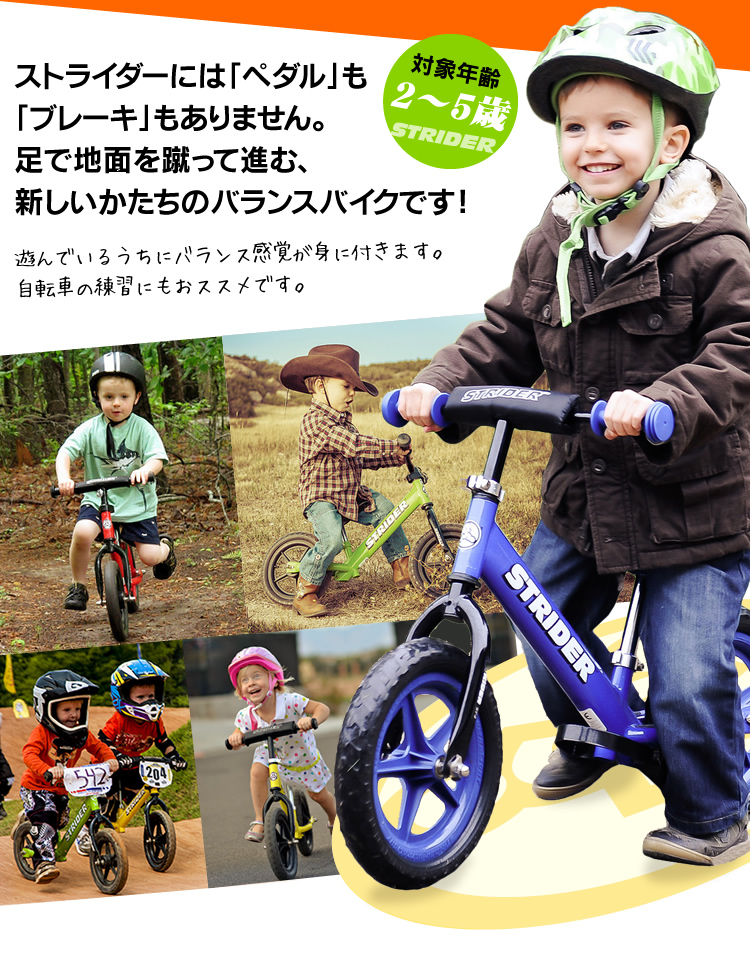 値下げ中 ストライダー バランスバイク オフロード モトクロス
