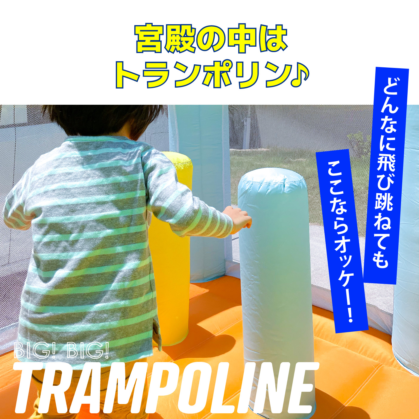 エアー 遊具 滑り台 室内 トランポリン 子ども 大型遊具 子供用