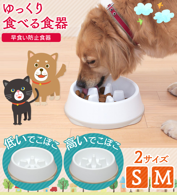 IRIS OHYAMA（アイリスオーヤマ） 早食い防止食器 ホワイト／ベージュ