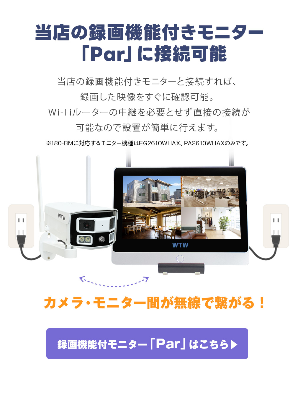WTW 塚本無線 防犯カメラ 屋外 ワイヤレス 最新AI 監視カメラ wifi