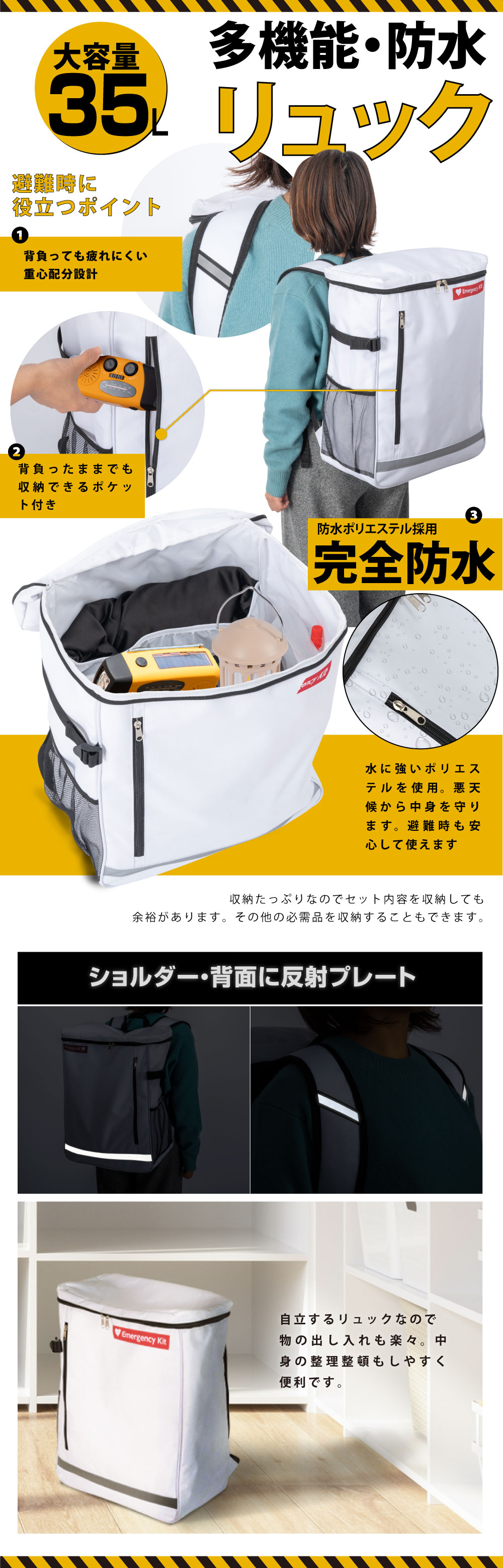 防災セット 2人用 70点 避難セット 食品付 防災グッズ 地震対策 台風