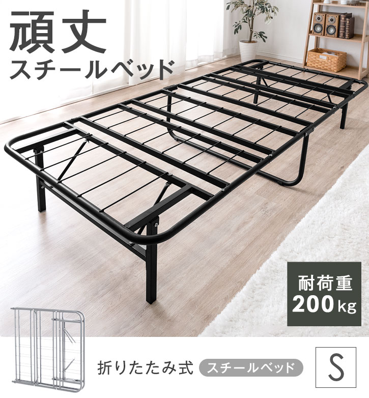 タンスのゲン ベッド シングル 折りたたみベッド ベッドフレーム