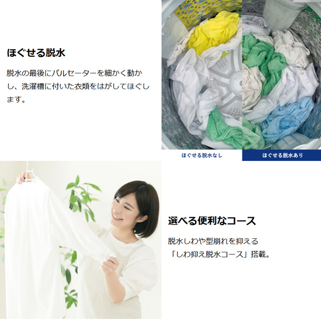 TOSHIBA（東芝） ZABOON 洗濯機 洗濯・脱水容量8kg AW-8DH5-W 全自動