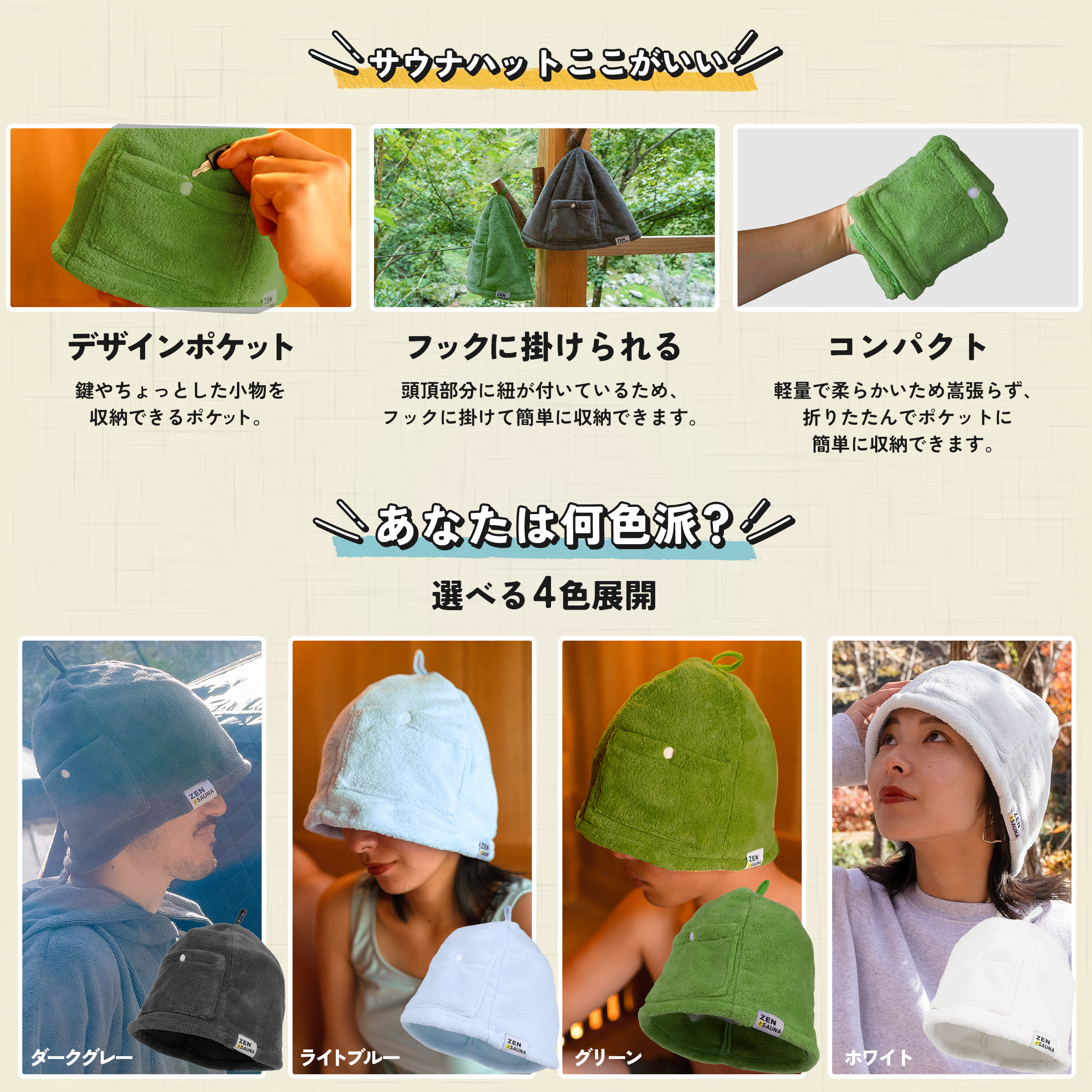 ZENとSauna サウナハット 髪の傷み防止 深くかぶれる 大きめ メンズ