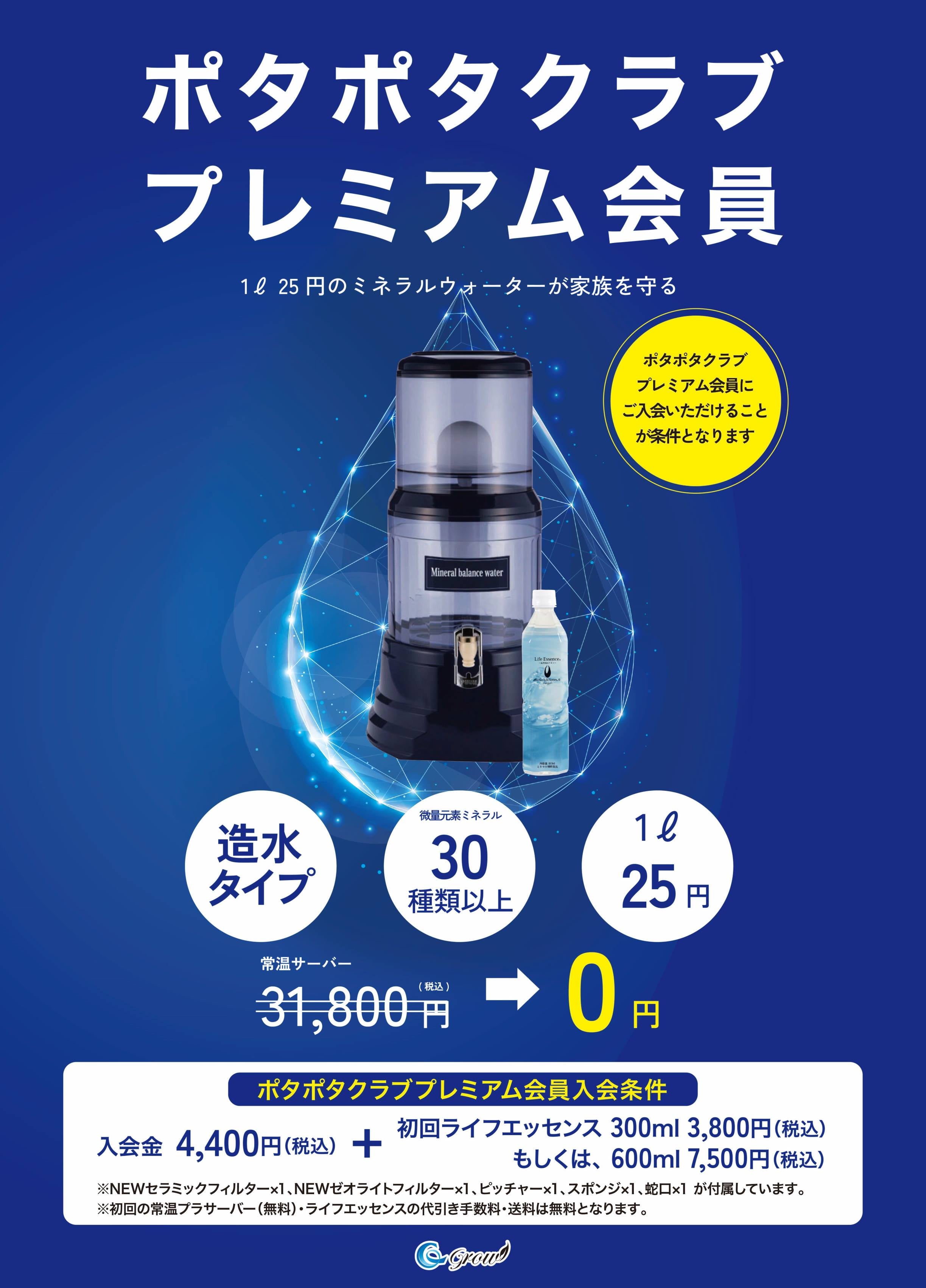 クラブエコウォーター ライフエッセンス 600ml 3本 エコウォーター