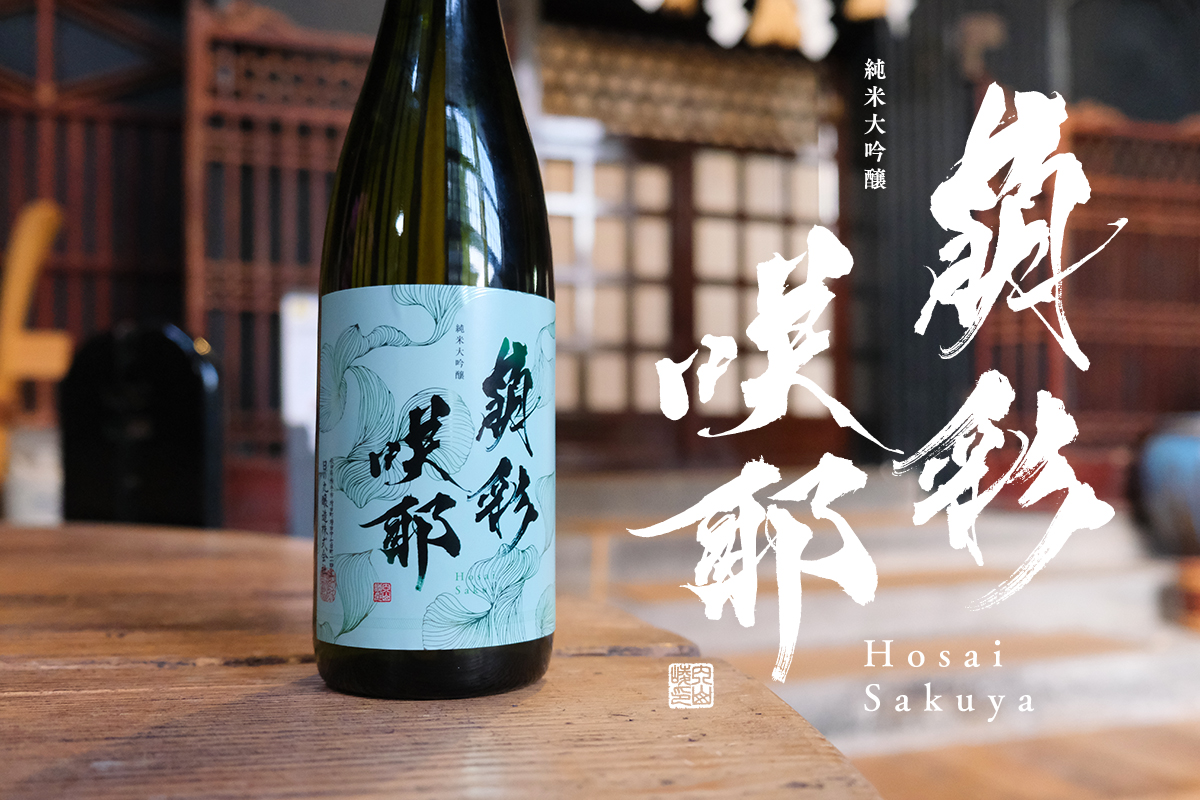 出張蔵開放 限定酒セット | 日の丸醸造オンラインショップ-[まんさくの