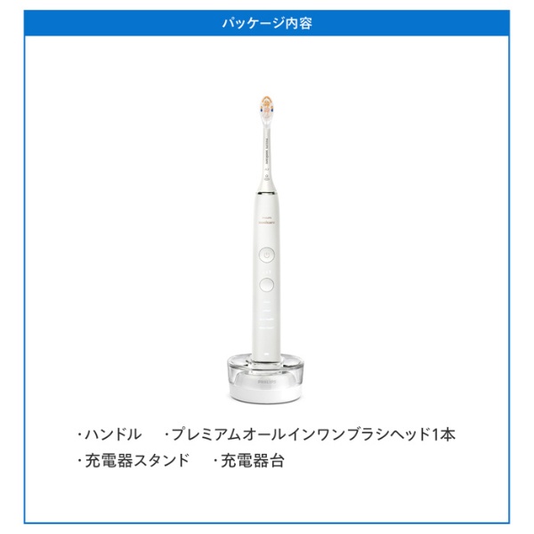 Philips Sonicare DiamondClean 9000 ホワイト HX9911/70