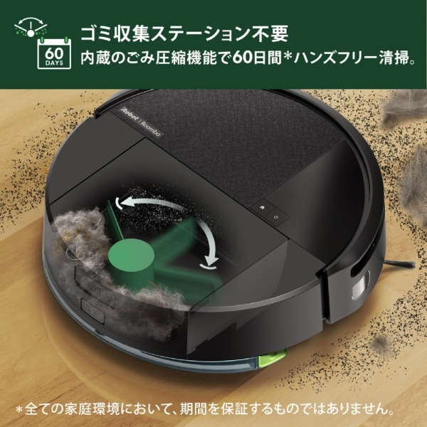 国内正規品】 ロボット掃除機 「ルンバ」205 DustCompactor combo